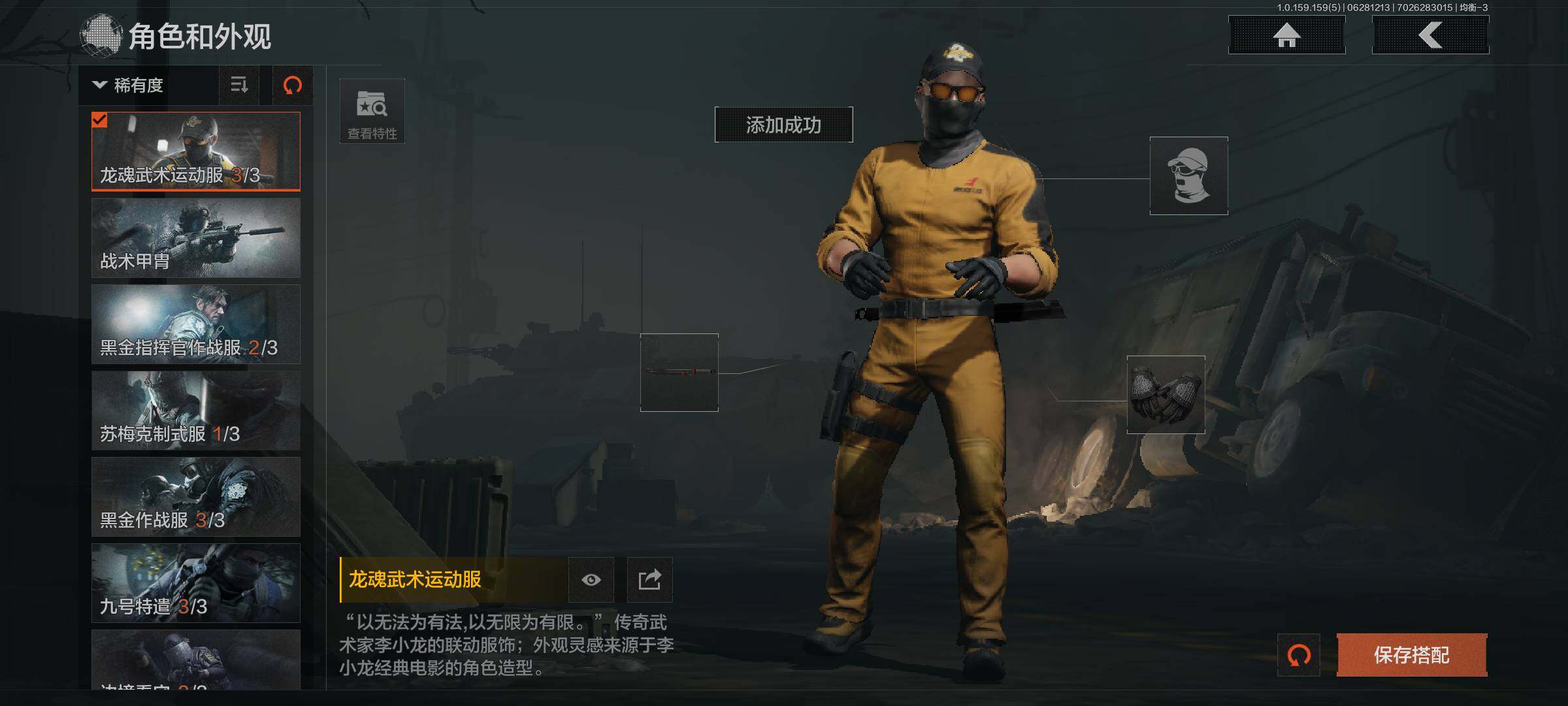 AQZY33646暗区突围账号详情图5