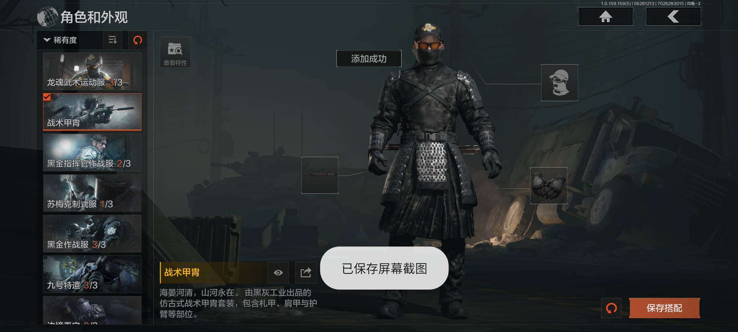 AQZY33646暗区突围账号详情图12