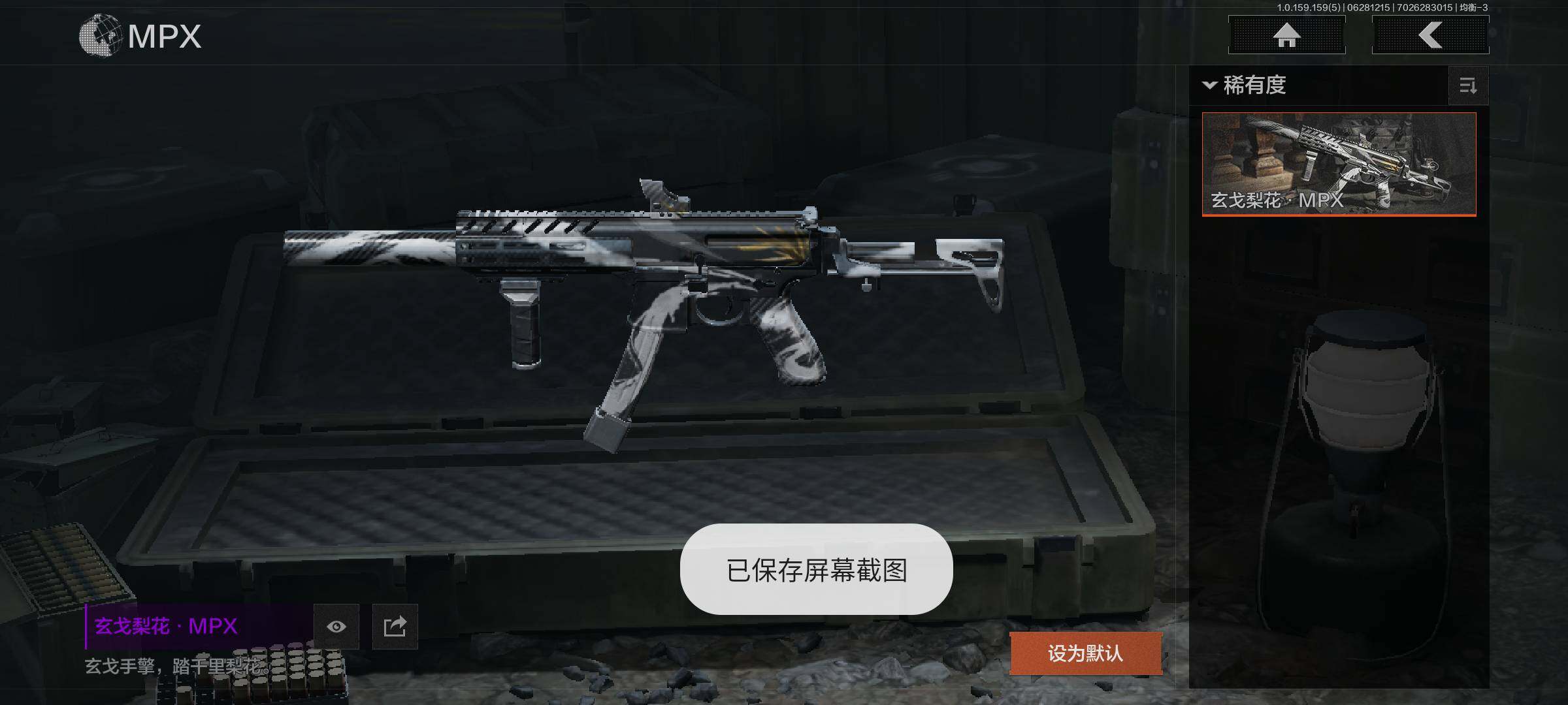 AQZY33646暗区突围账号详情图24