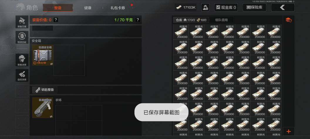 AQZY33646暗区突围账号详情图37