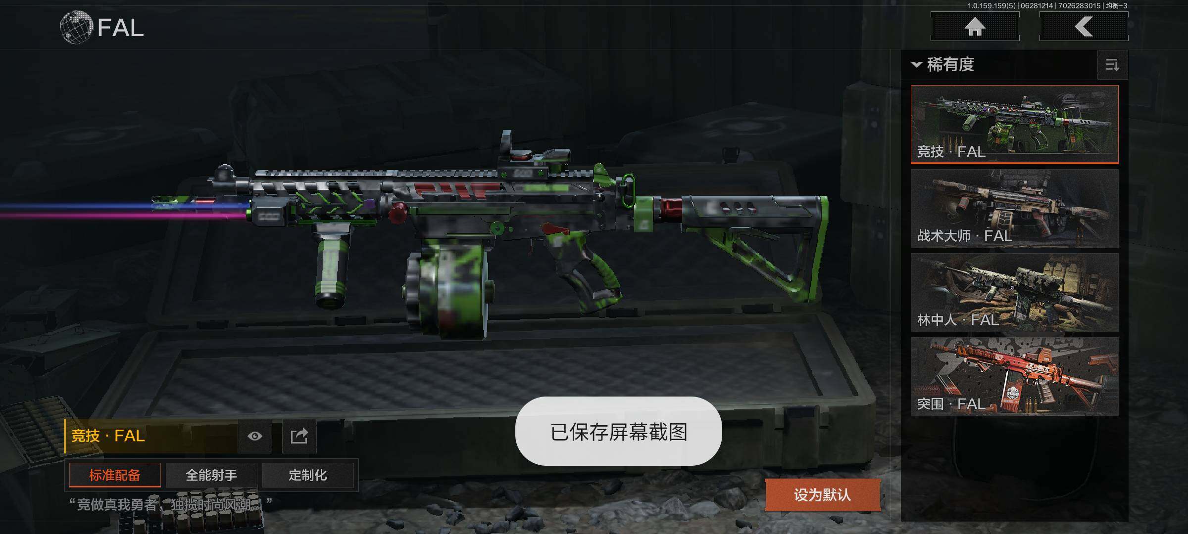 AQZY33646暗区突围账号详情图27