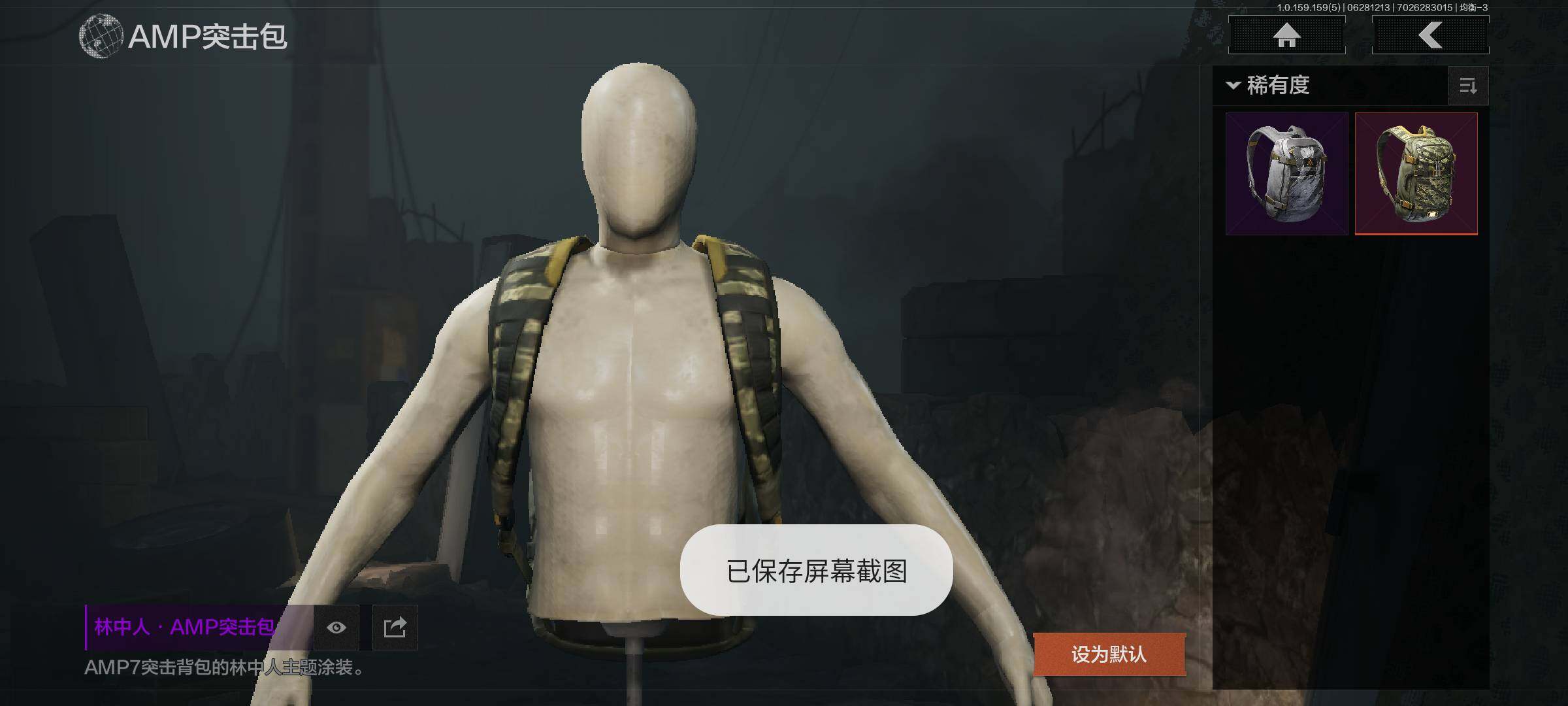 AQZY33646暗区突围账号详情图16