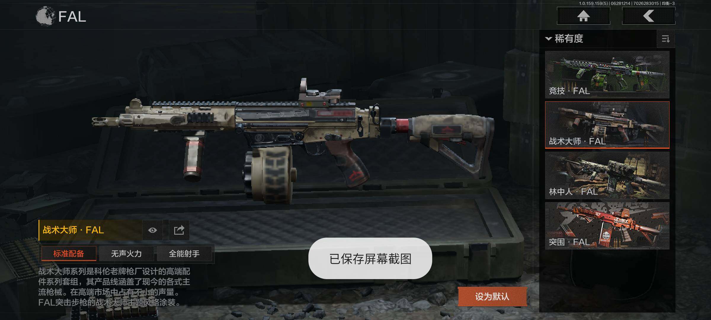 AQZY33646暗区突围账号详情图32