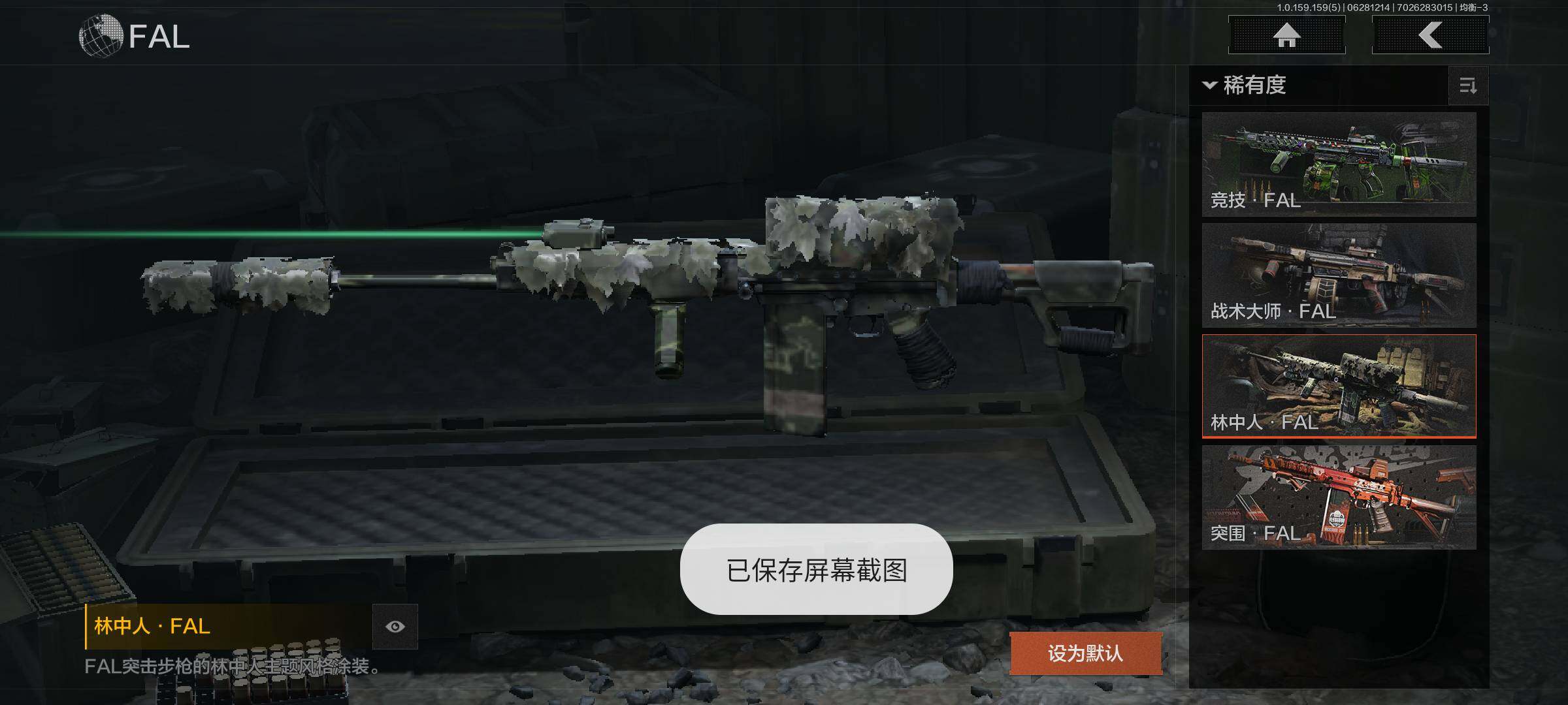 AQZY33646暗区突围账号详情图33