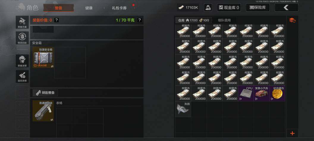 AQZY33646暗区突围账号详情图36