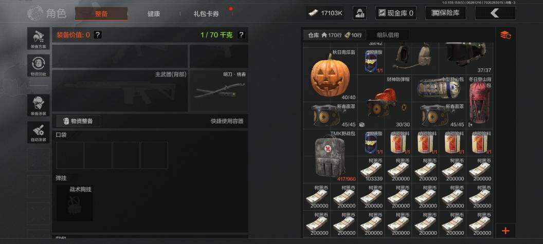 AQZY33646暗区突围账号详情图38