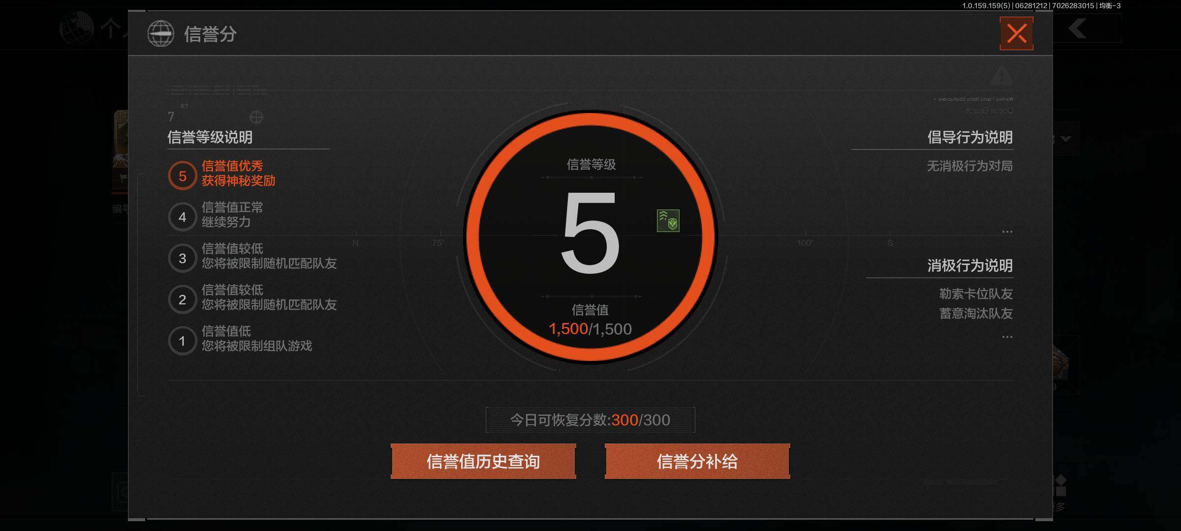 AQZY33646暗区突围账号详情图41