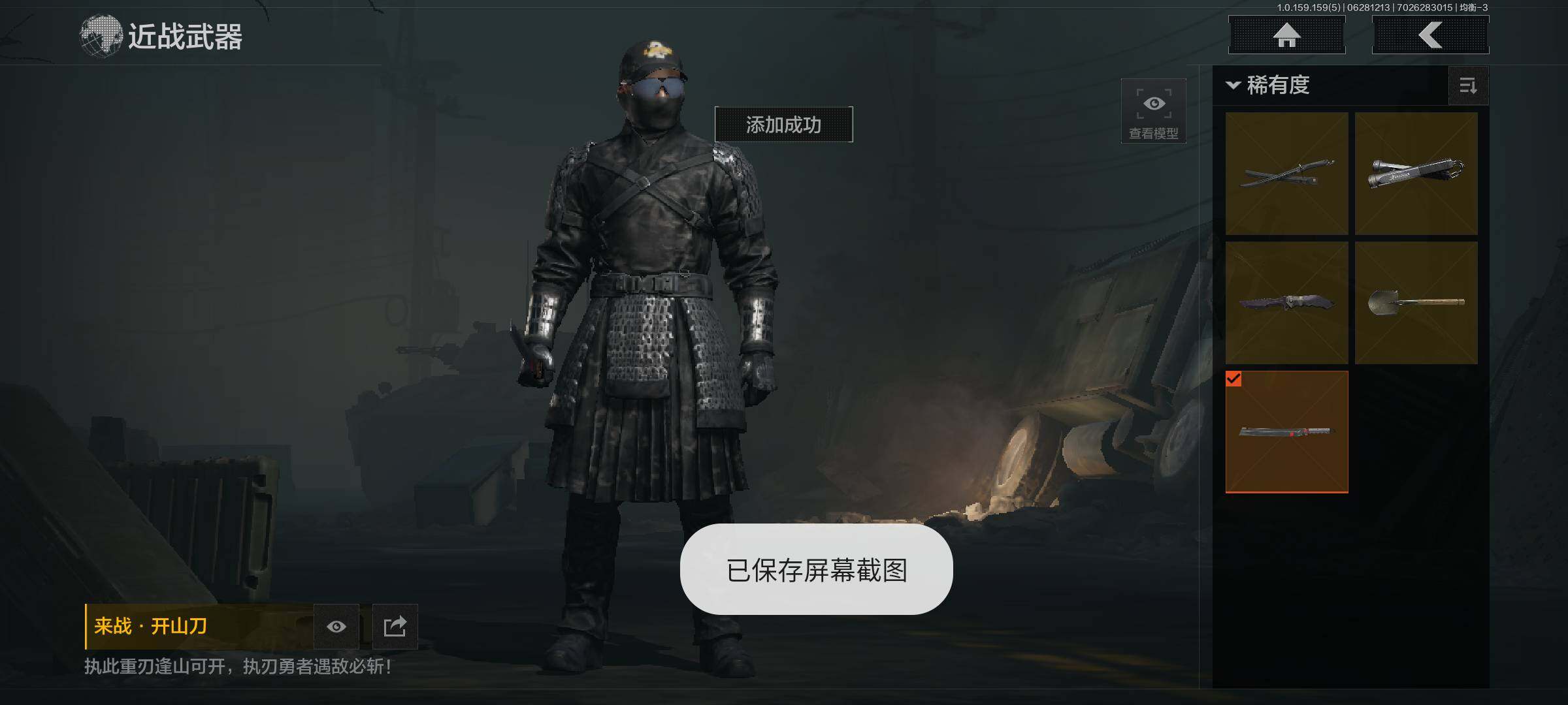 AQZY33646暗区突围账号详情图7