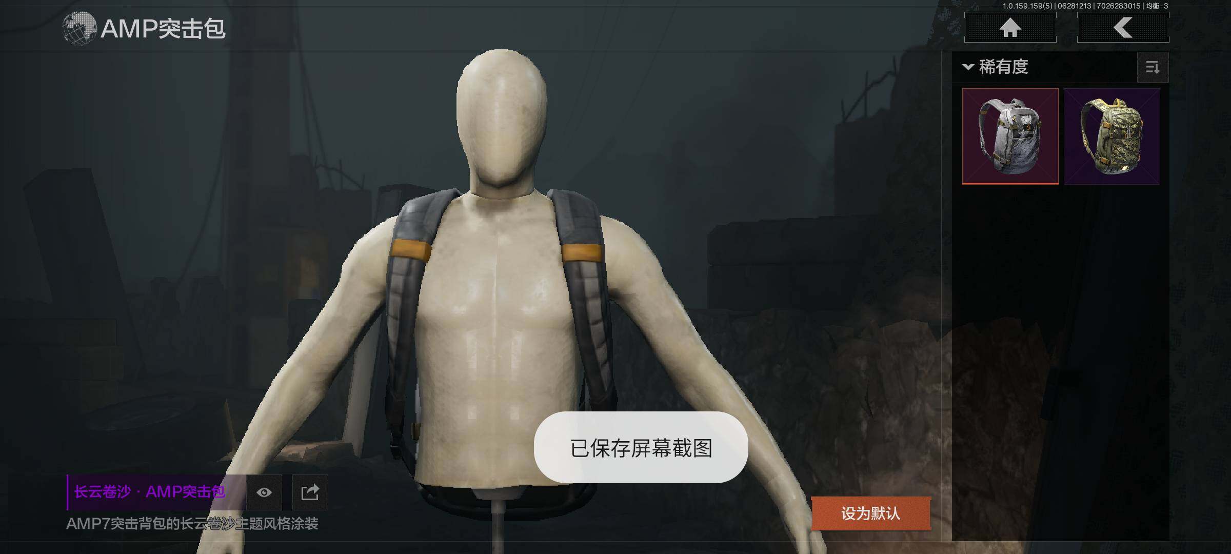 AQZY33646暗区突围账号详情图17