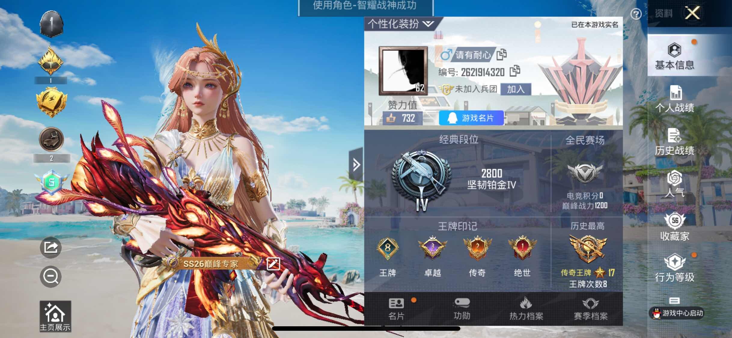 HPYXS3292805和平精英账号详情图2 HPYXS3292805和平精英账号详情图2