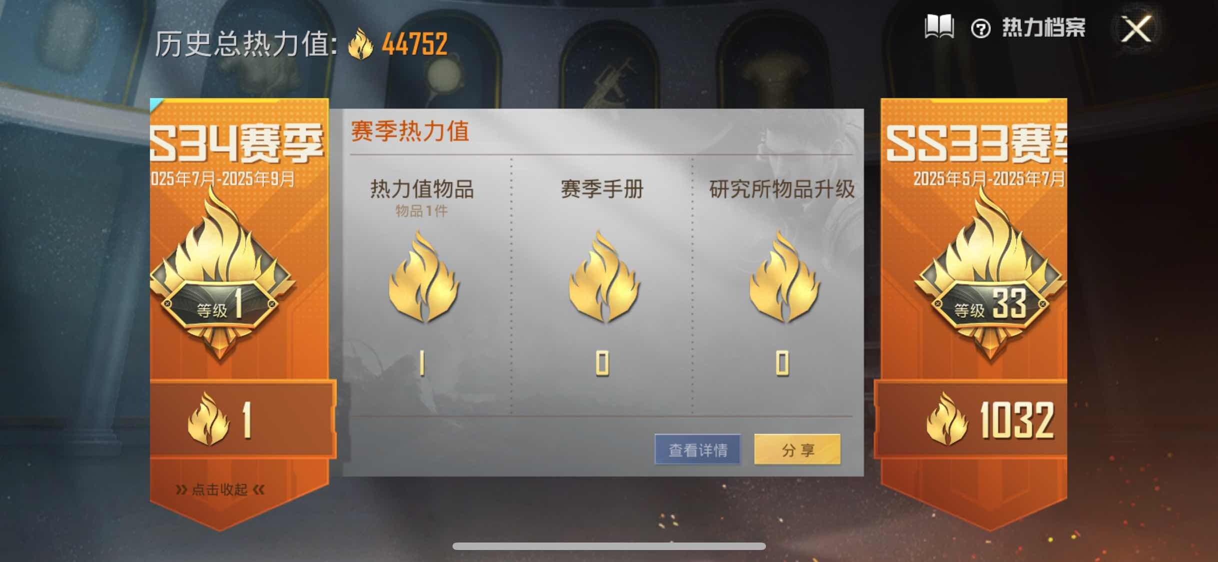 HPYXS3292805和平精英账号详情图3 HPYXS3292805和平精英账号详情图3