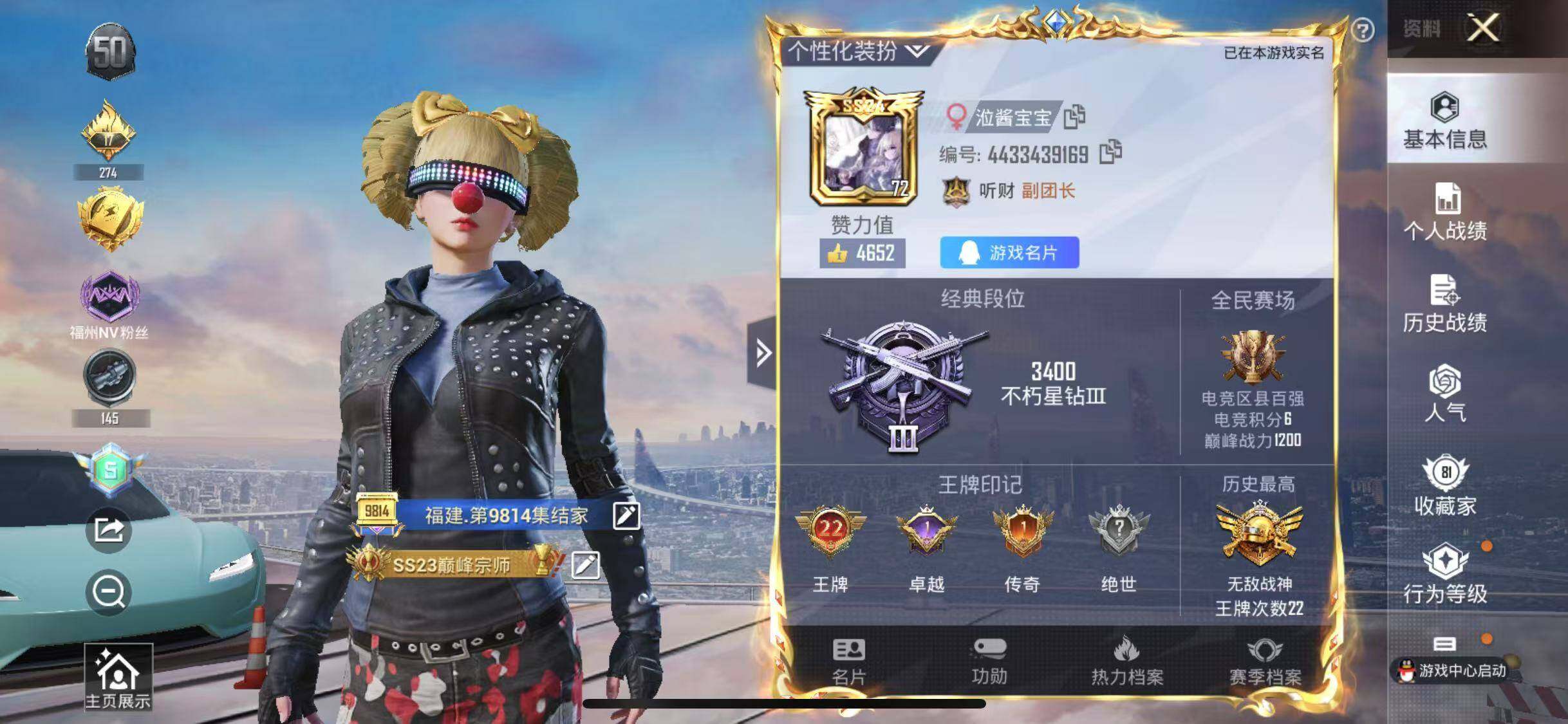 HPYXS3302068和平精英账号详情图2 HPYXS3302068和平精英账号详情图2
