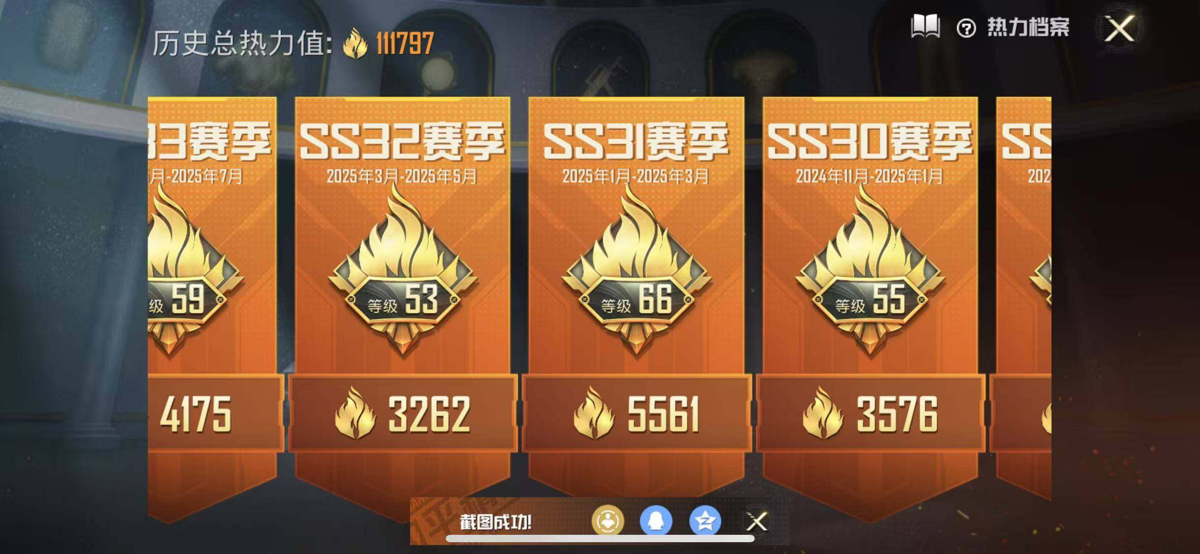 HPYXS3302068和平精英账号详情图3 HPYXS3302068和平精英账号详情图3
