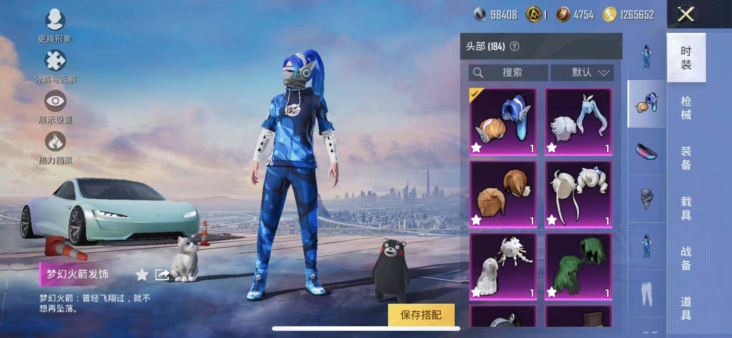 HPYXS3302068和平精英账号详情图22 HPYXS3302068和平精英账号详情图22