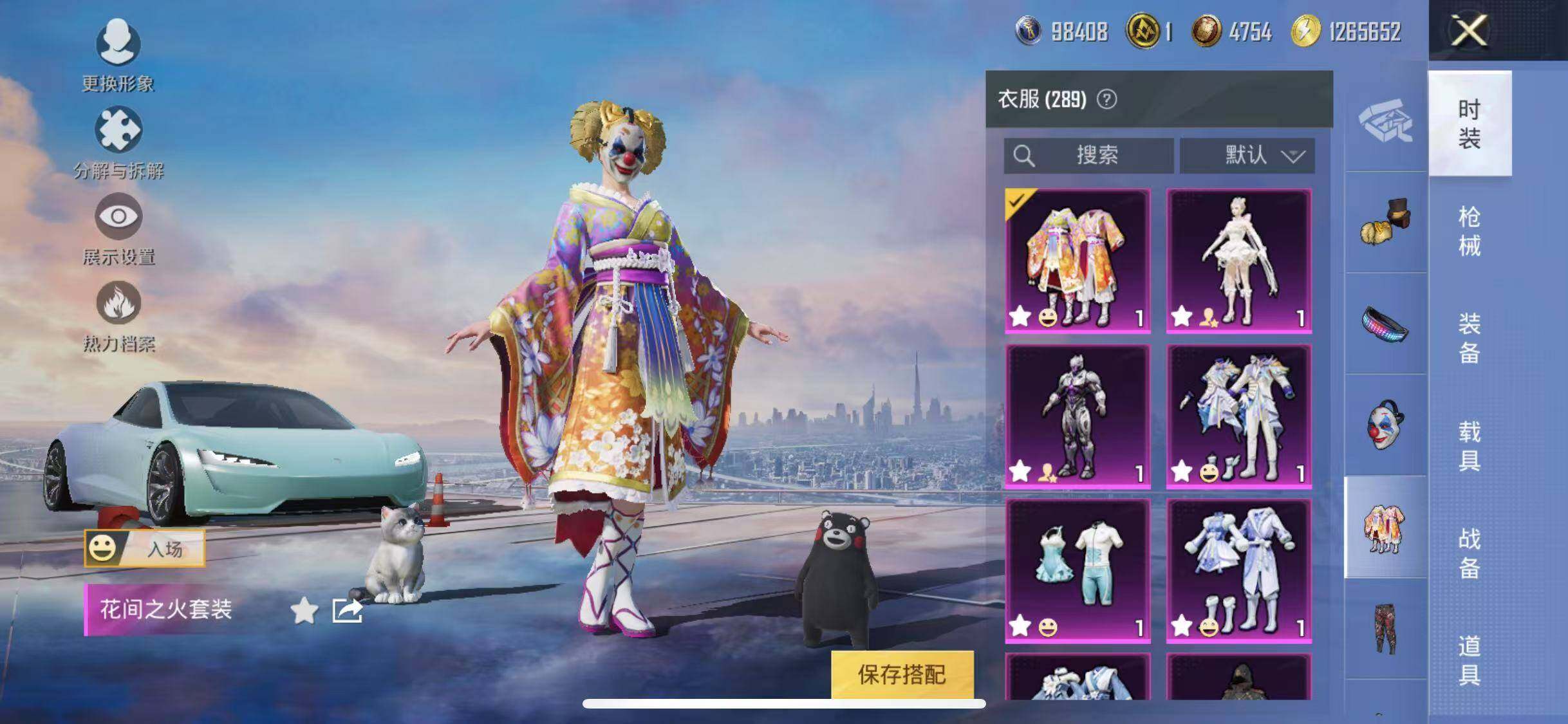 HPYXS3302068和平精英账号详情图25 HPYXS3302068和平精英账号详情图25