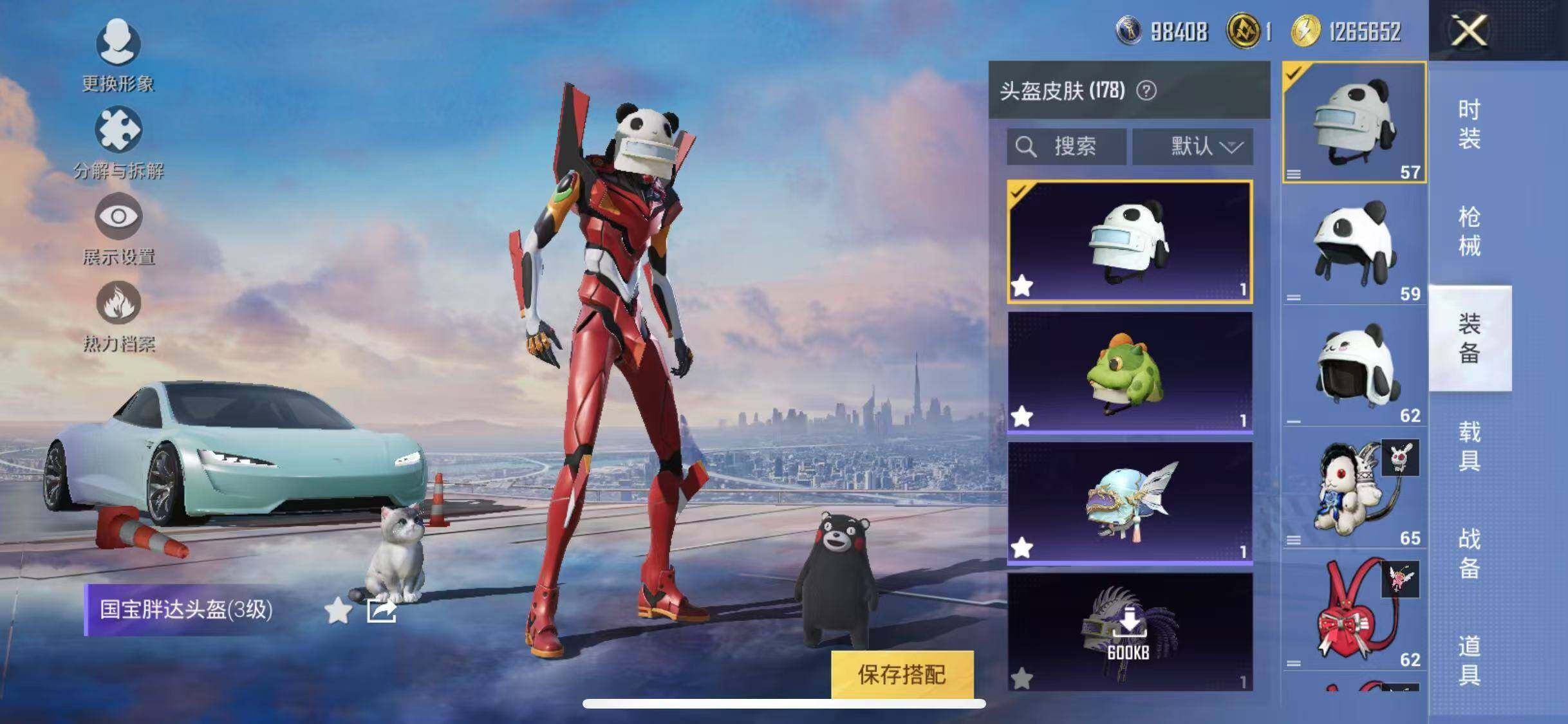 HPYXS3302068和平精英账号详情图28 HPYXS3302068和平精英账号详情图28