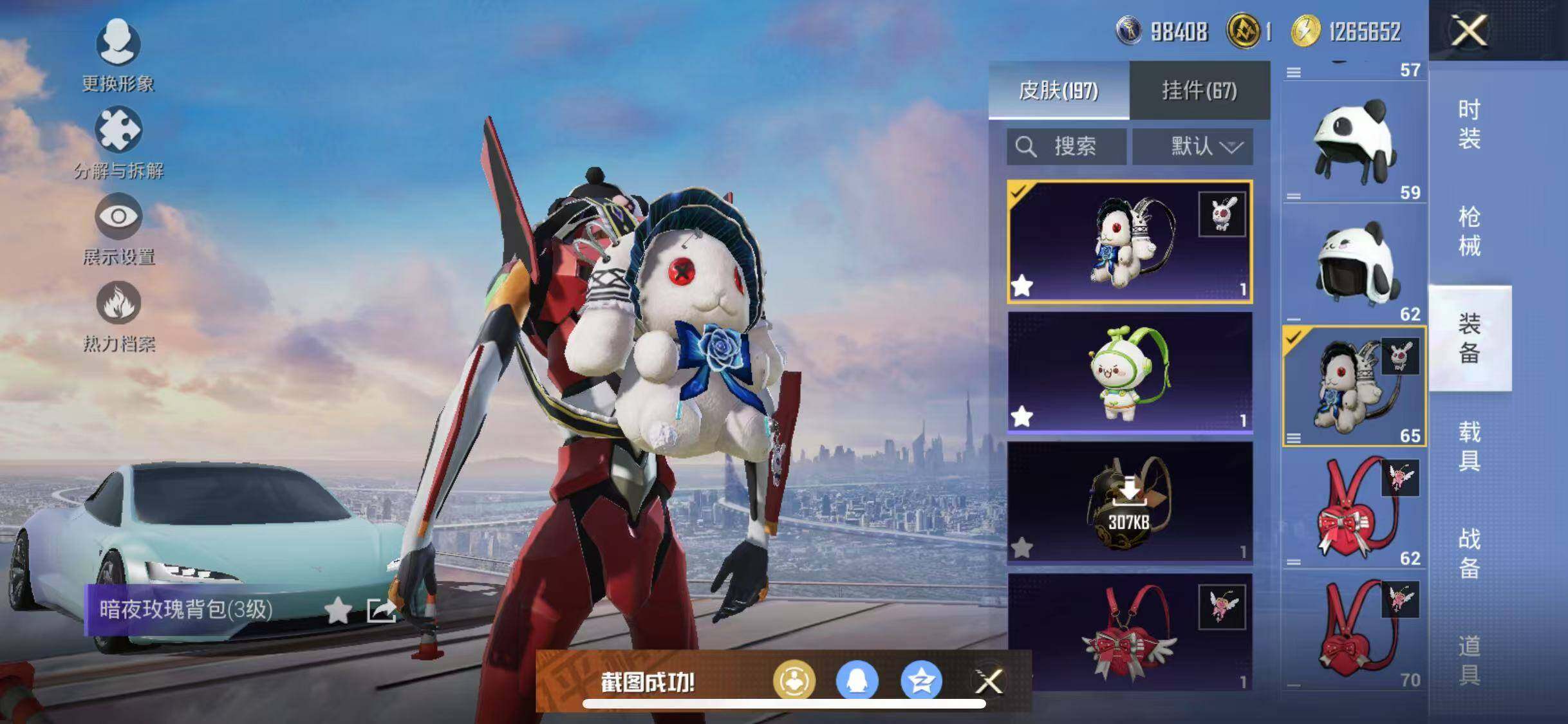 HPYXS3302068和平精英账号详情图29 HPYXS3302068和平精英账号详情图29