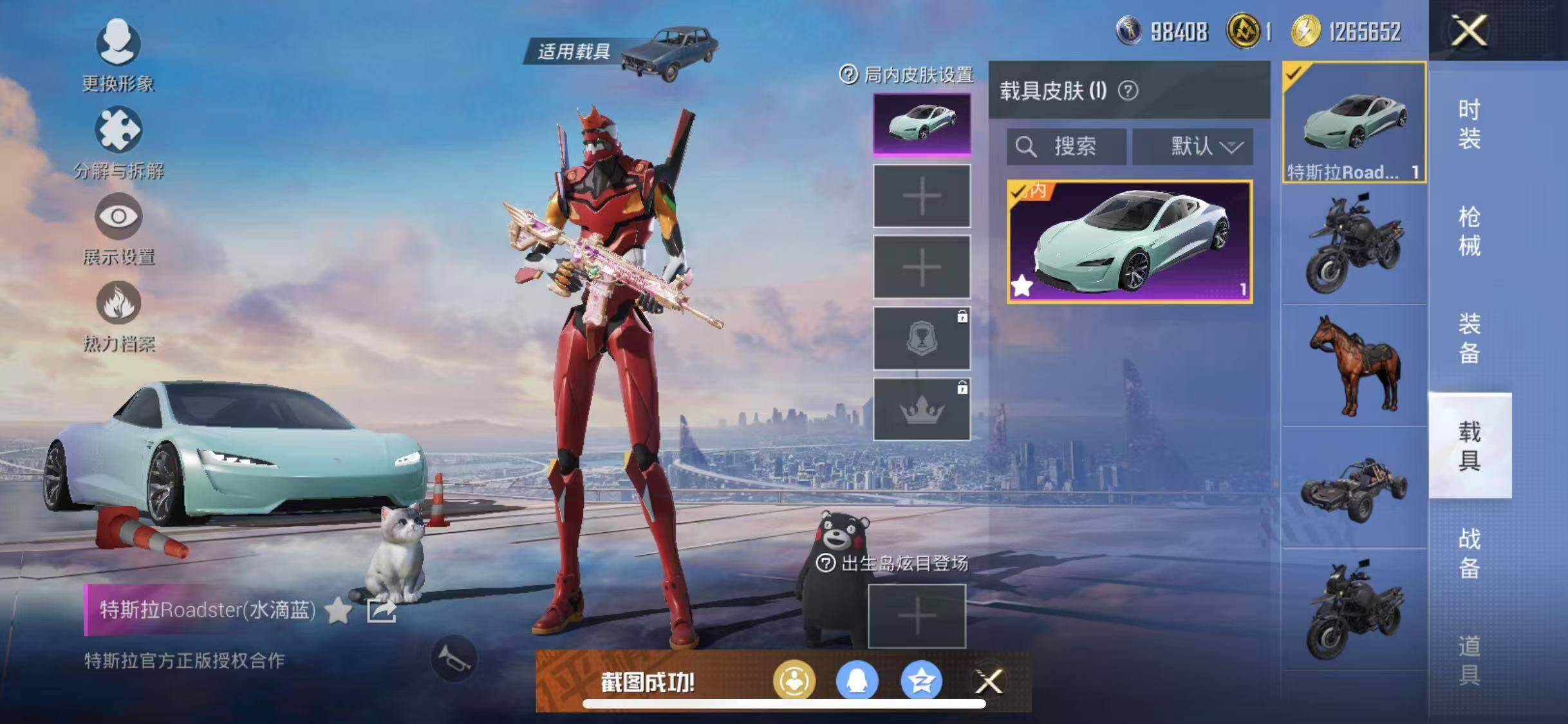 HPYXS3302068和平精英账号详情图30 HPYXS3302068和平精英账号详情图30