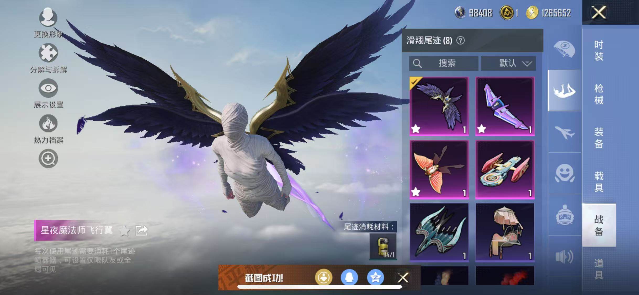 HPYXS3302068和平精英账号详情图32 HPYXS3302068和平精英账号详情图32