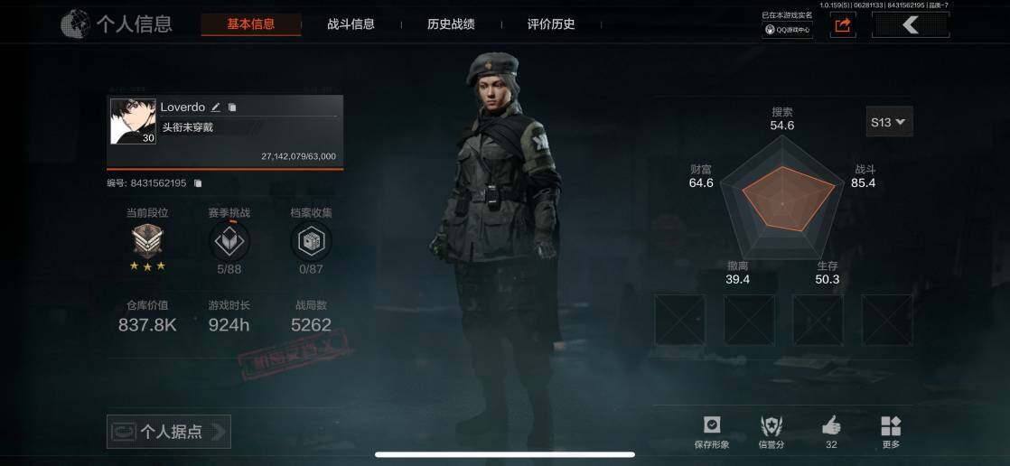 AQZY33647暗区突围账号详情图3