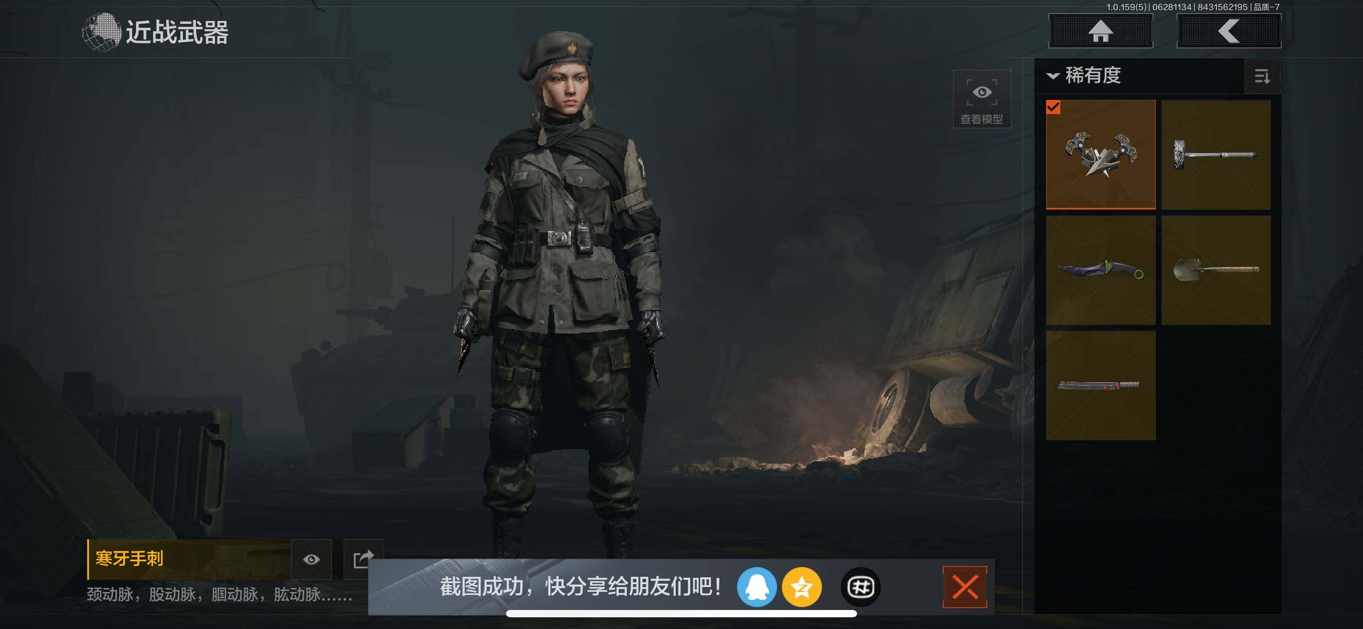 AQZY33647暗区突围账号详情图6