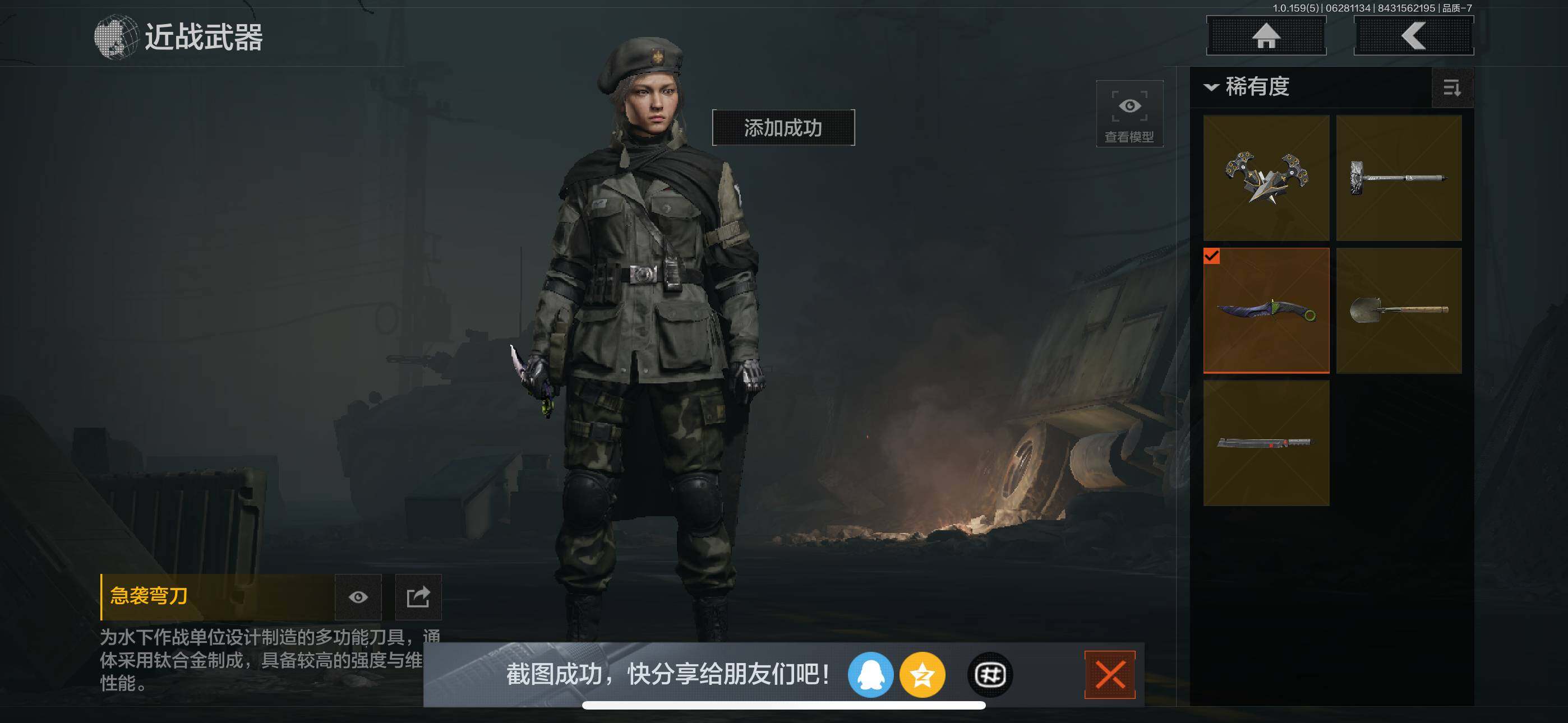 AQZY33647暗区突围账号详情图7
