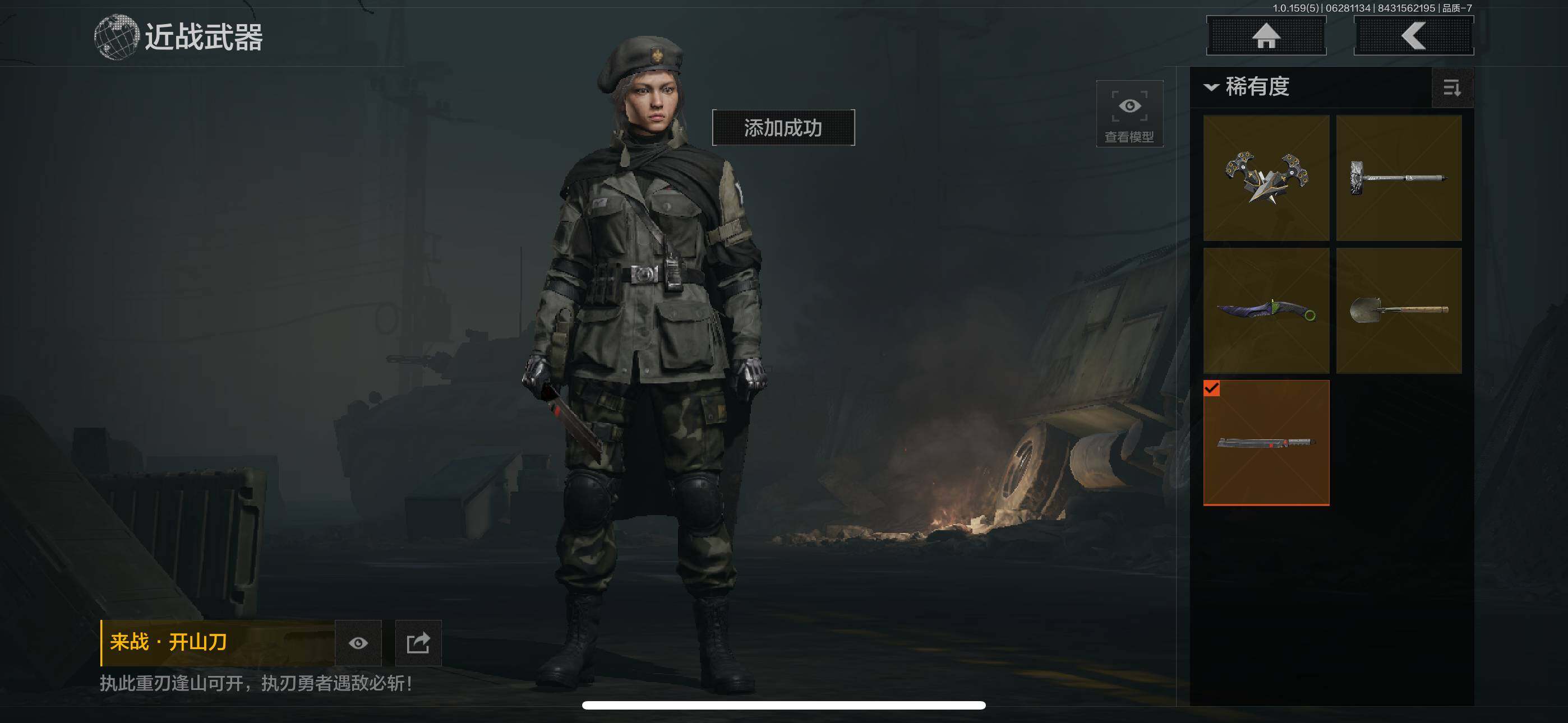 AQZY33647暗区突围账号详情图8