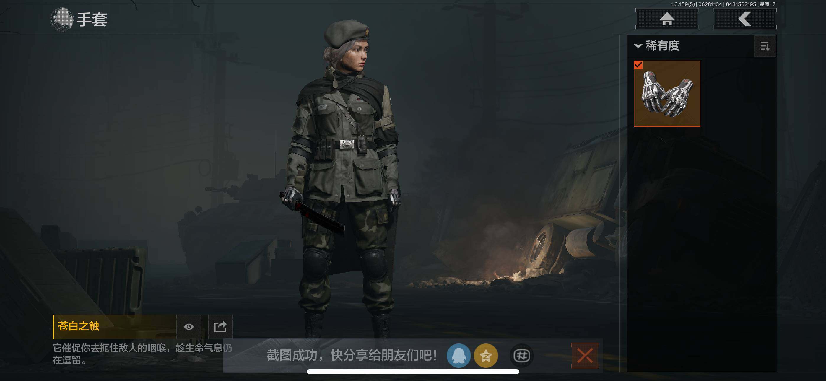 AQZY33647暗区突围账号详情图9