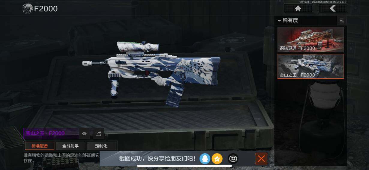 AQZY33647暗区突围账号详情图24