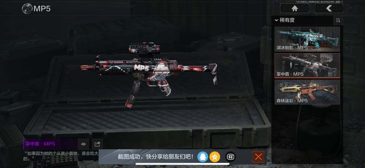 AQZY33647暗区突围账号详情图34