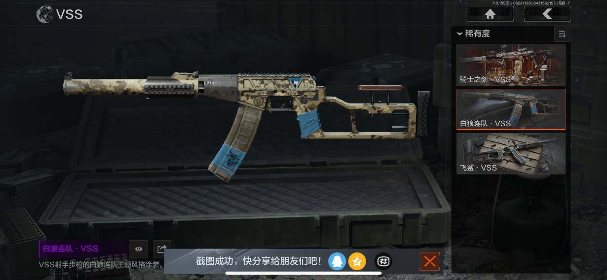 AQZY33647暗区突围账号详情图39