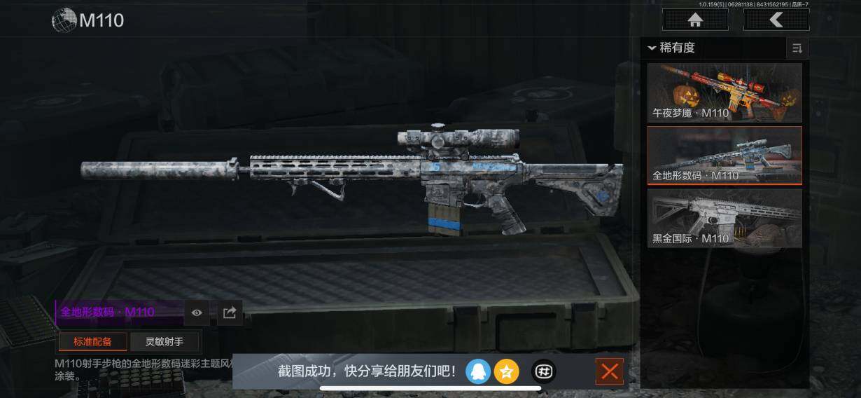 AQZY33647暗区突围账号详情图44