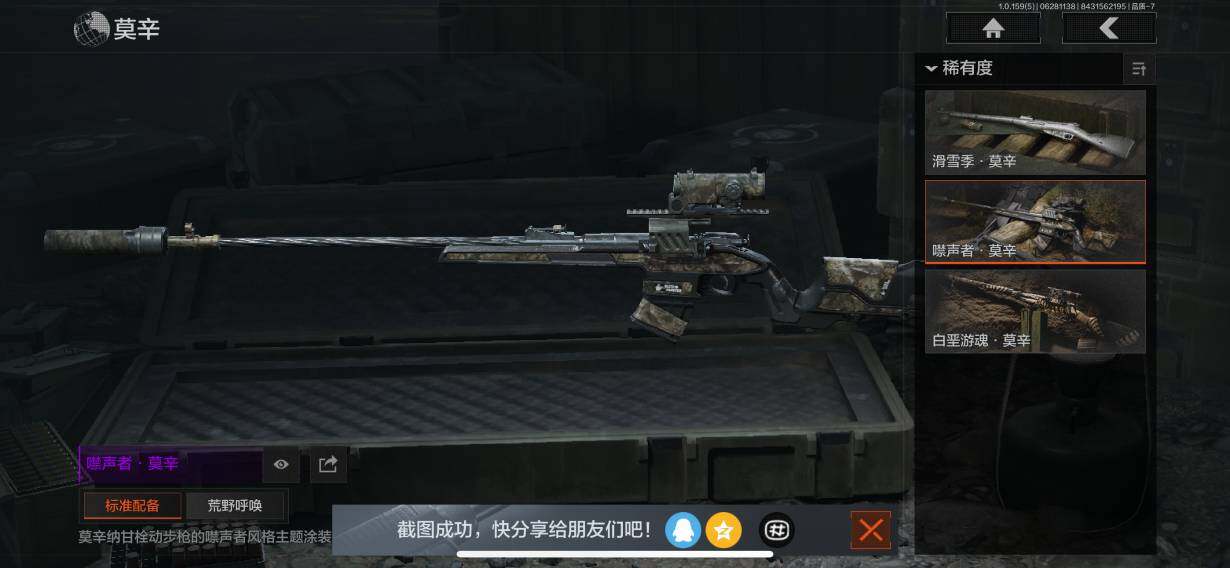 AQZY33647暗区突围账号详情图48