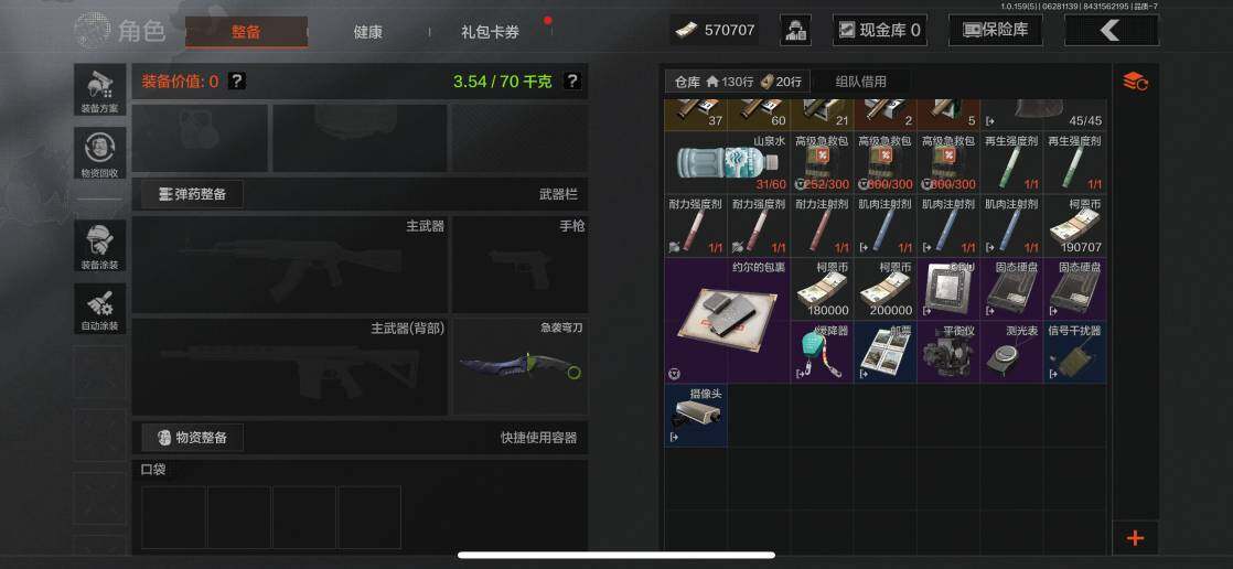 AQZY33647暗区突围账号详情图51