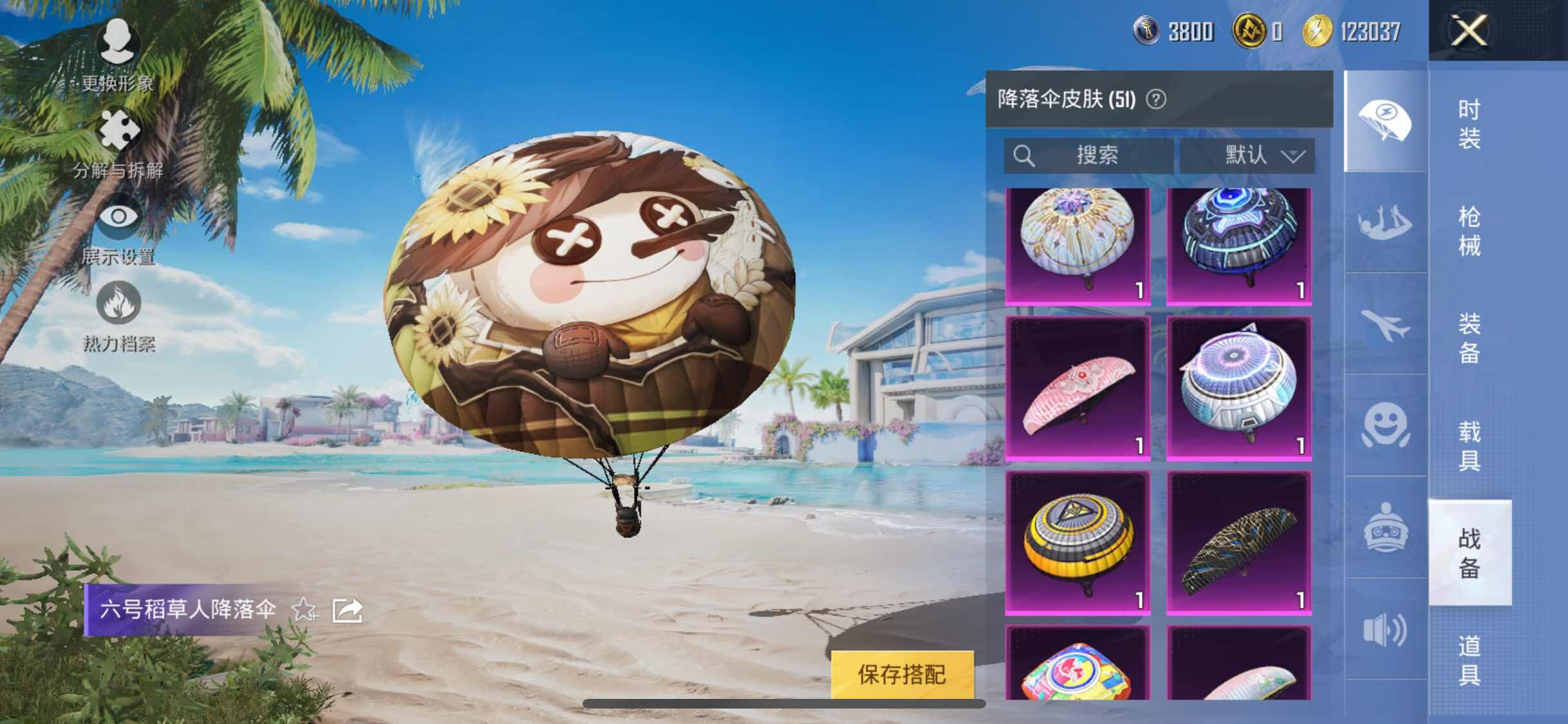 HPYXS3292805和平精英账号详情图14 HPYXS3292805和平精英账号详情图14