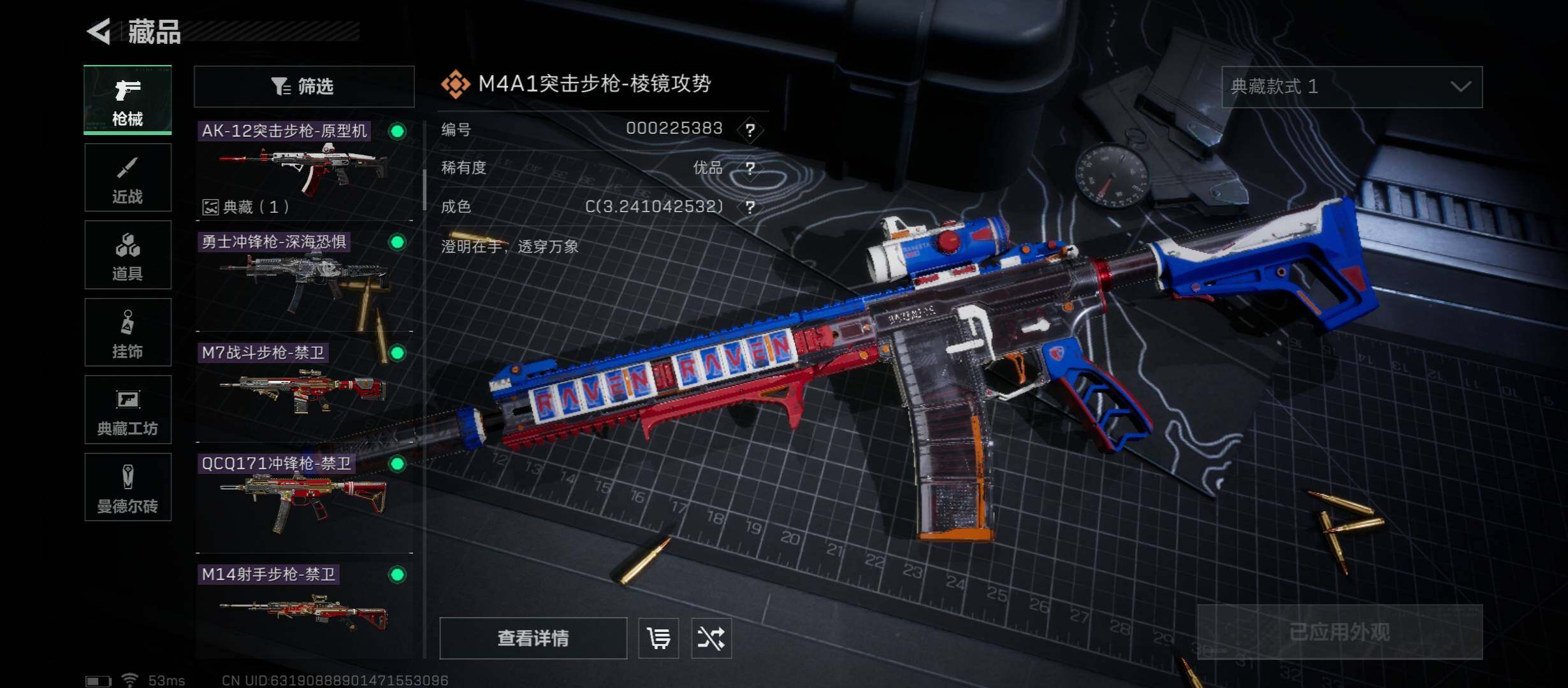 SJZYXS312979三角洲行动账号详情图7 SJZYXS312979三角洲行动账号详情图7