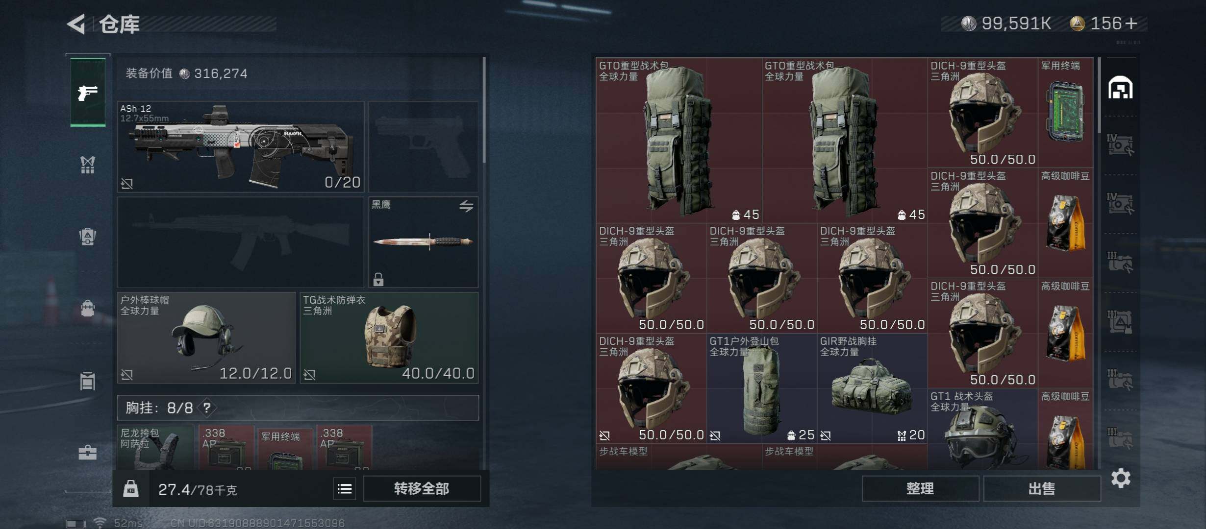 SJZYXS312979三角洲行动账号详情图10 SJZYXS312979三角洲行动账号详情图10