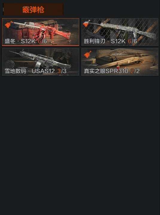 AQZY33648暗区突围账号详情图8