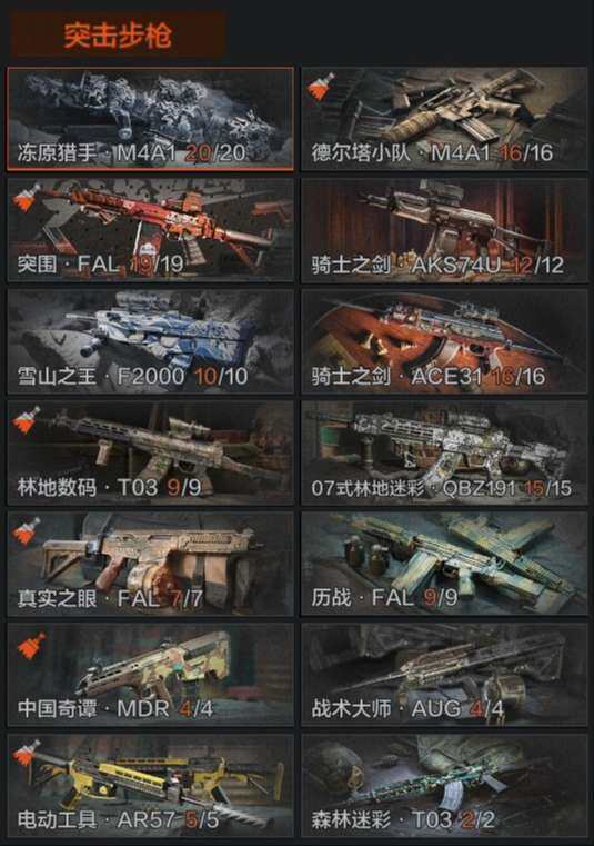 AQZY33648暗区突围账号详情图9