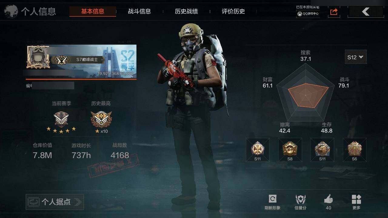 暗区突围账号安卓QQ7M 4273K科恩币 明刀·绣春 寒牙手刺 冬日冰镐 龙魂·双节棍 突击匕首 工兵铲 冬日手套 过江龙·武术手套 冰河碎影·MK14 冻原猎手·M4A1 龙魂武术运动服
【紫色枪皮】 盛冬·S12