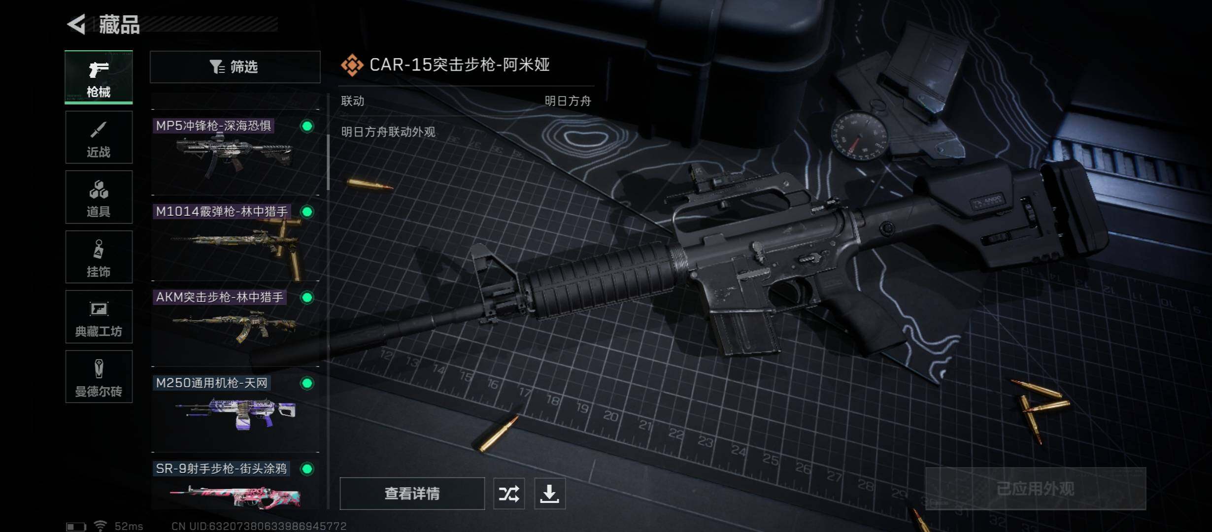 SJZYXS312902三角洲行动账号详情图6