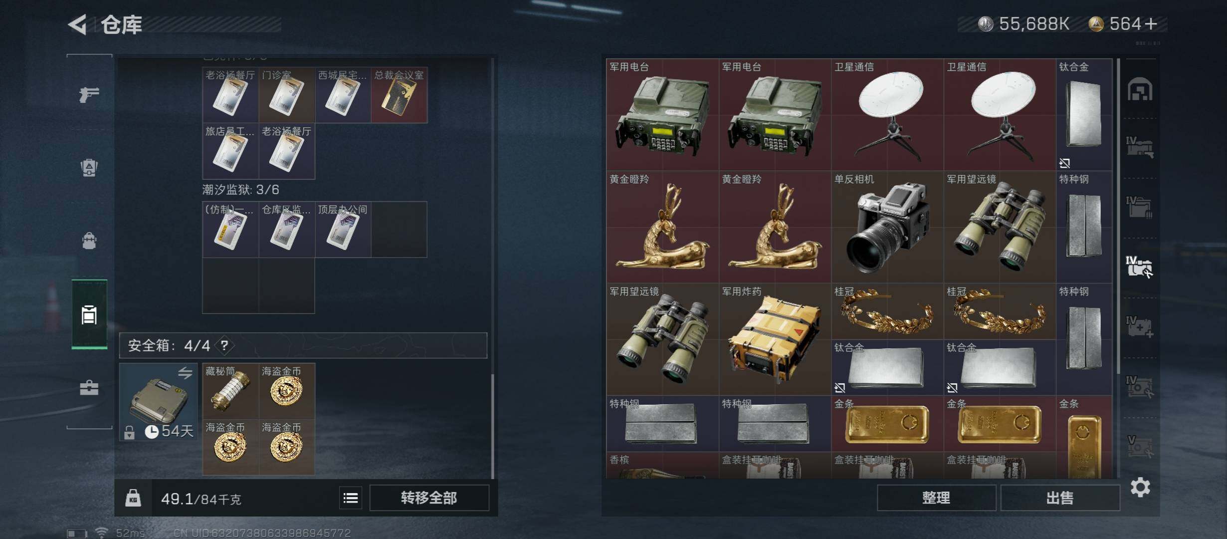 SJZYXS312902三角洲行动账号详情图13