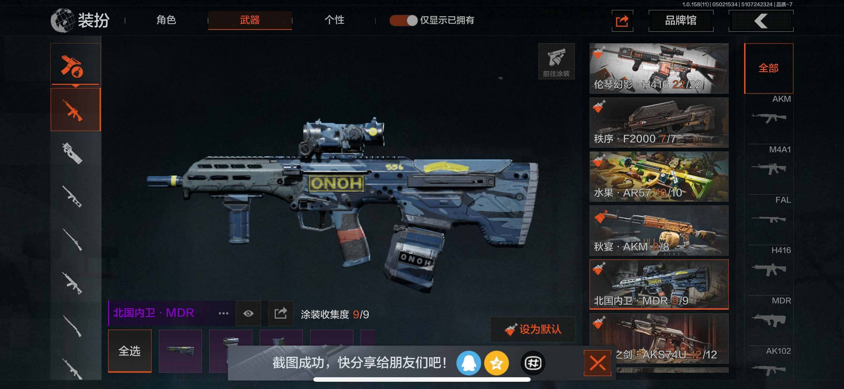 AQZY33649暗区突围账号详情图12