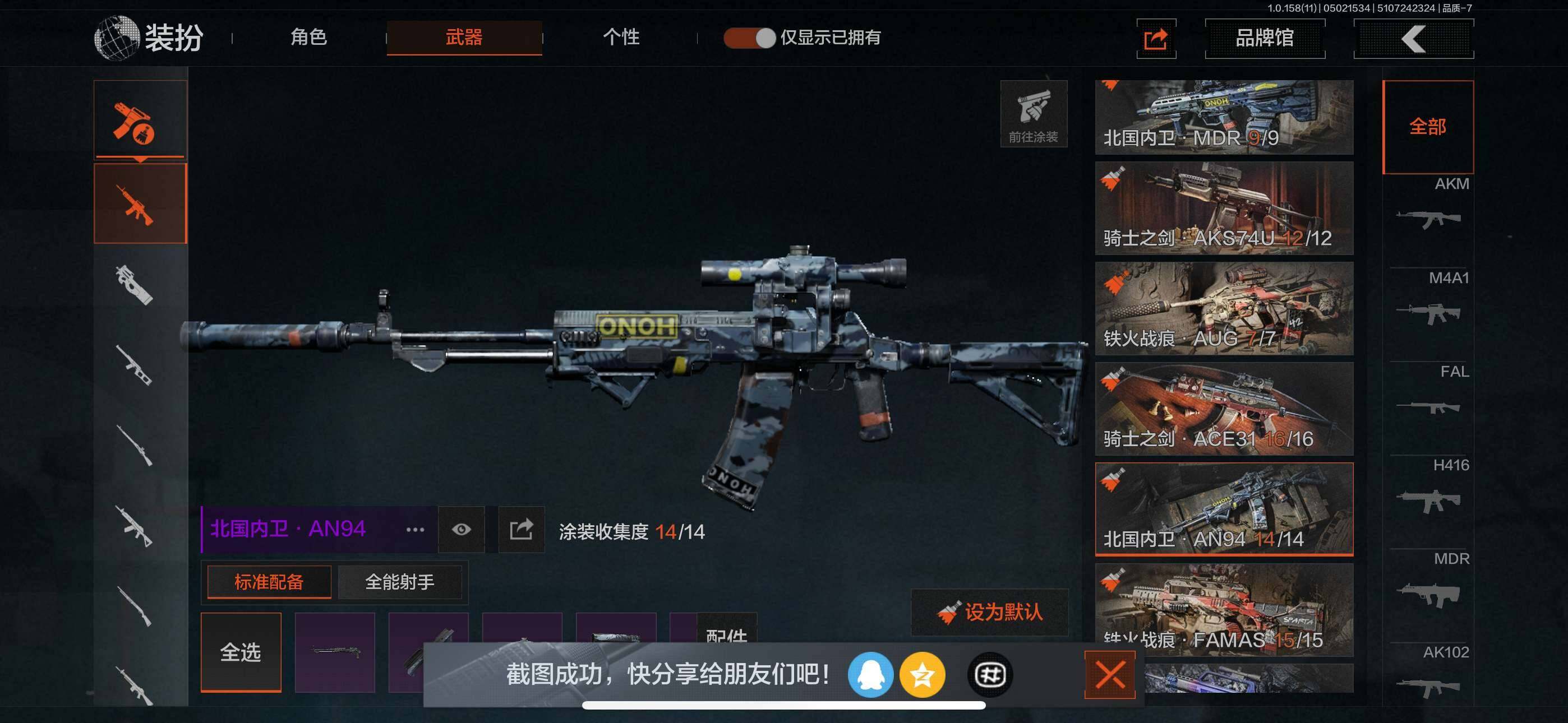 AQZY33649暗区突围账号详情图13