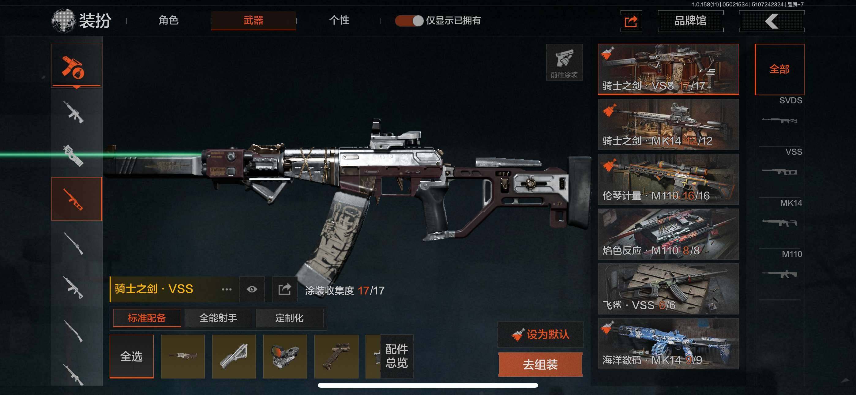 AQZY33649暗区突围账号详情图14