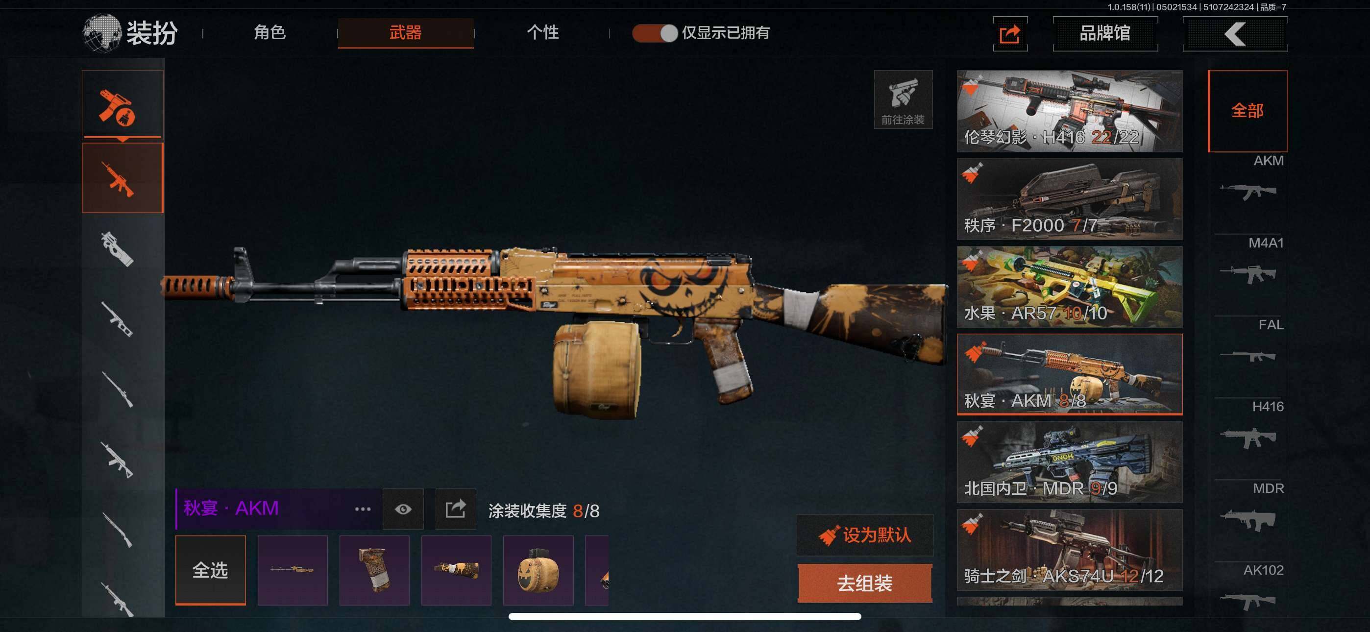 AQZY33649暗区突围账号详情图15