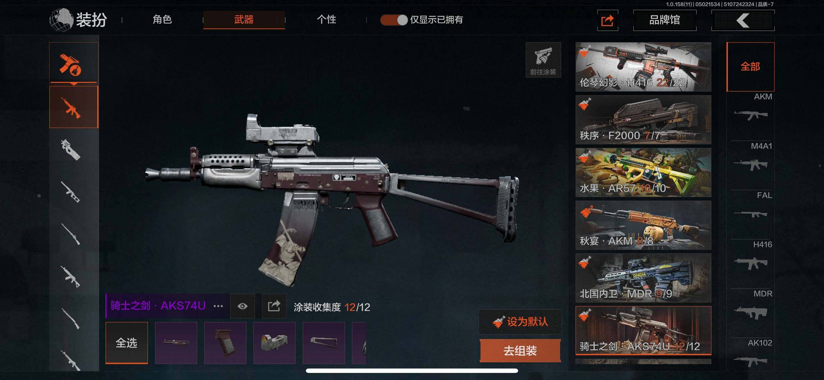 AQZY33649暗区突围账号详情图16