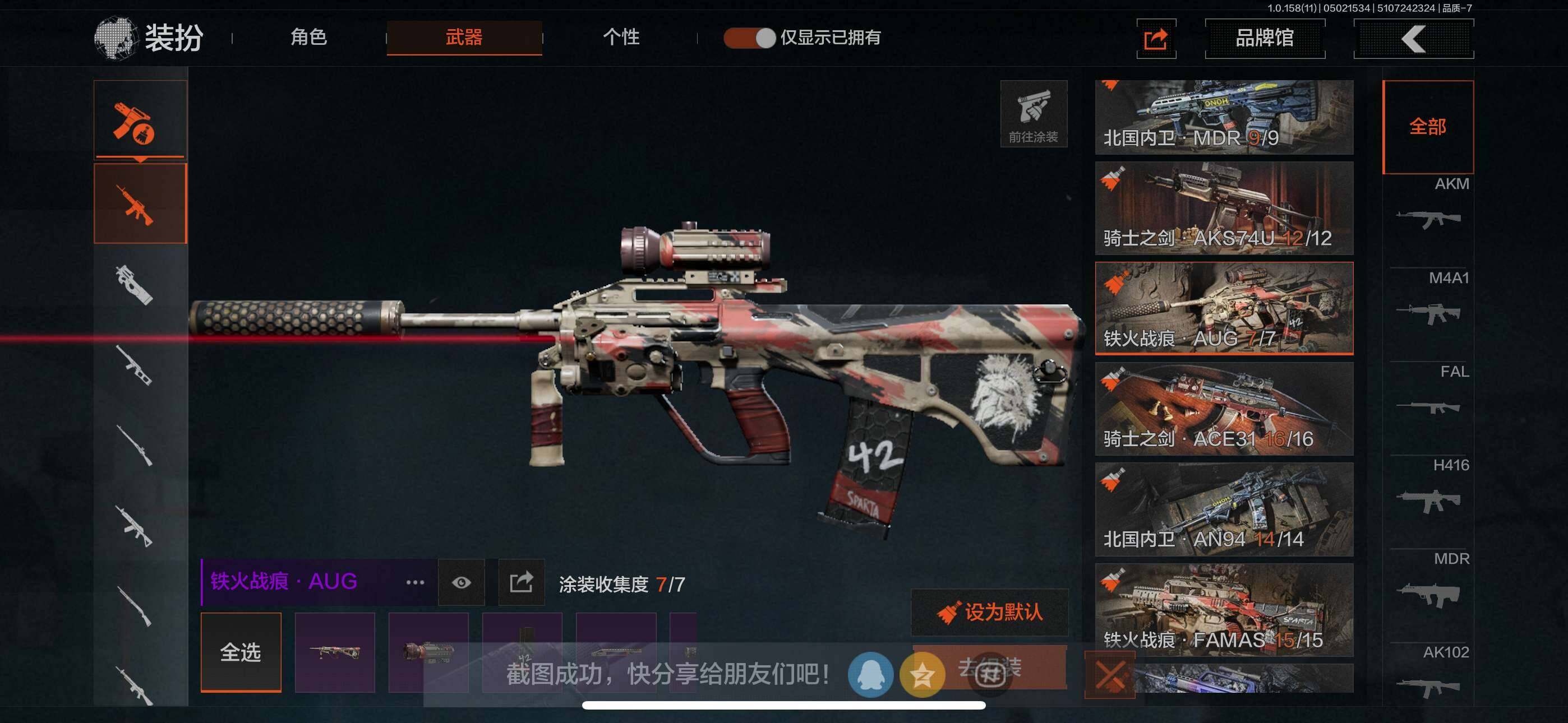 AQZY33649暗区突围账号详情图17