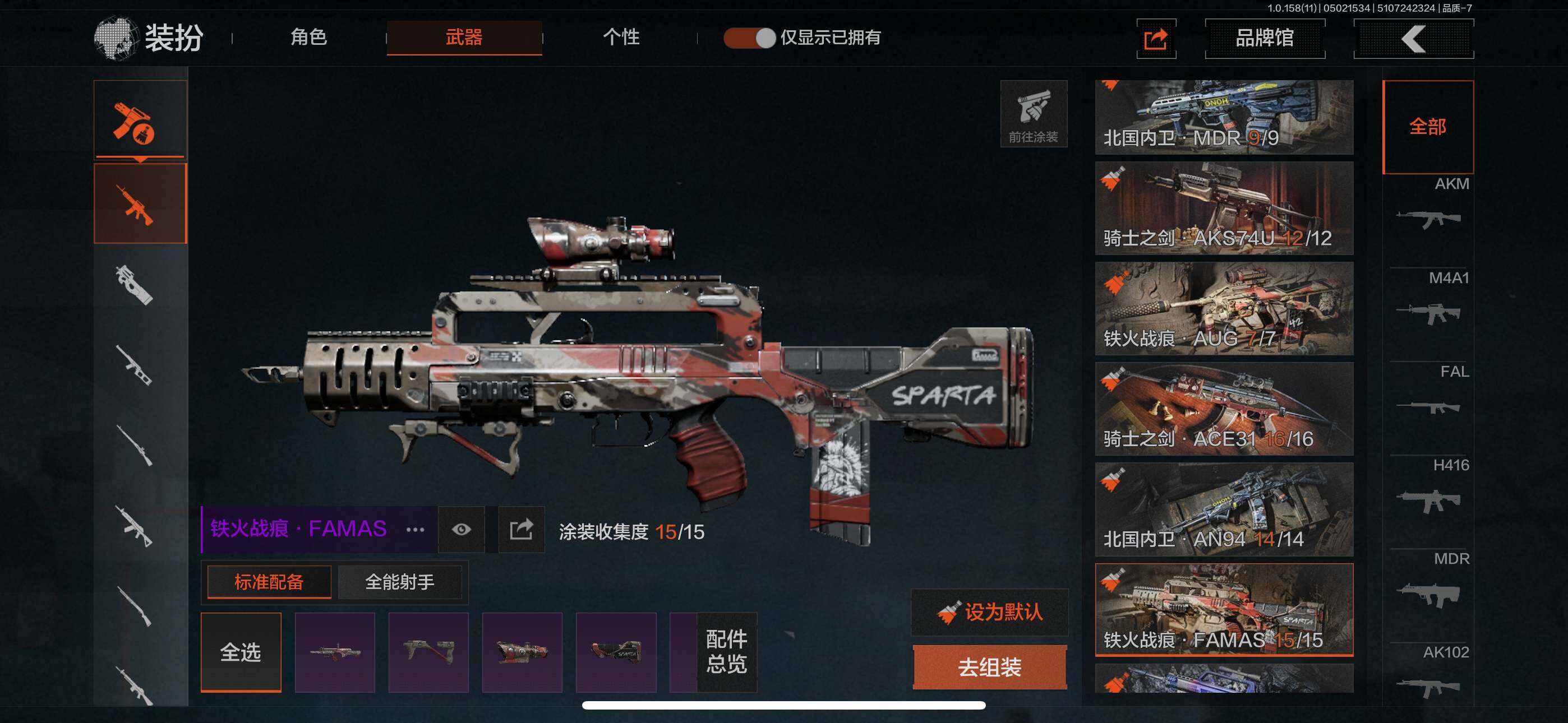 AQZY33649暗区突围账号详情图20