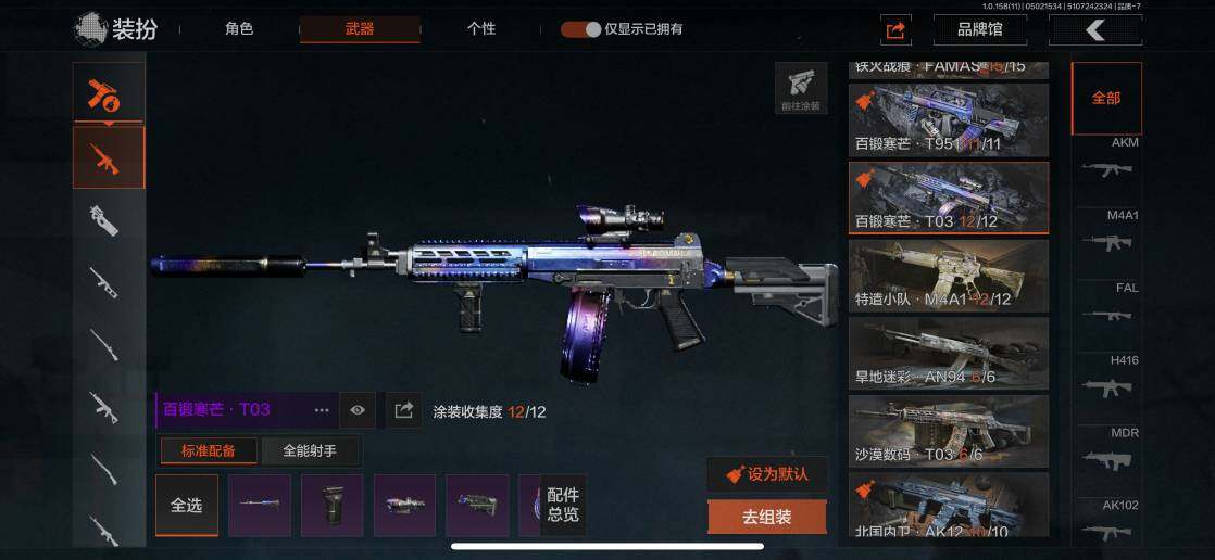 AQZY33649暗区突围账号详情图21